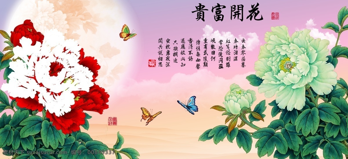 十字绣 钻石 画 花开 富贵 牡丹 钻石画 福 贴钻画 钻石绣 国色天香 花开富贵 紫气东来 家和 家和富贵 家和万事兴 玉兰 鲤鱼 荷花 无框画 装饰画 油画 水墨 艺术画 现代画 家居画 客厅画 九鱼图 绘画 美术 花卉 手绘 壁纸 背景墙 工笔 工艺花纸 电视 挂画 田园装饰画 酒店 装饰 平面设计 ktv 分层 风景 白色
