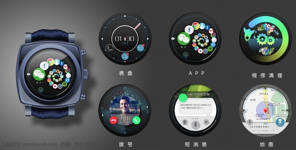 智能 手表 界面设计 智能手表设计 手表ui设计 创意ui设计 ui设计 手表ui 灰色