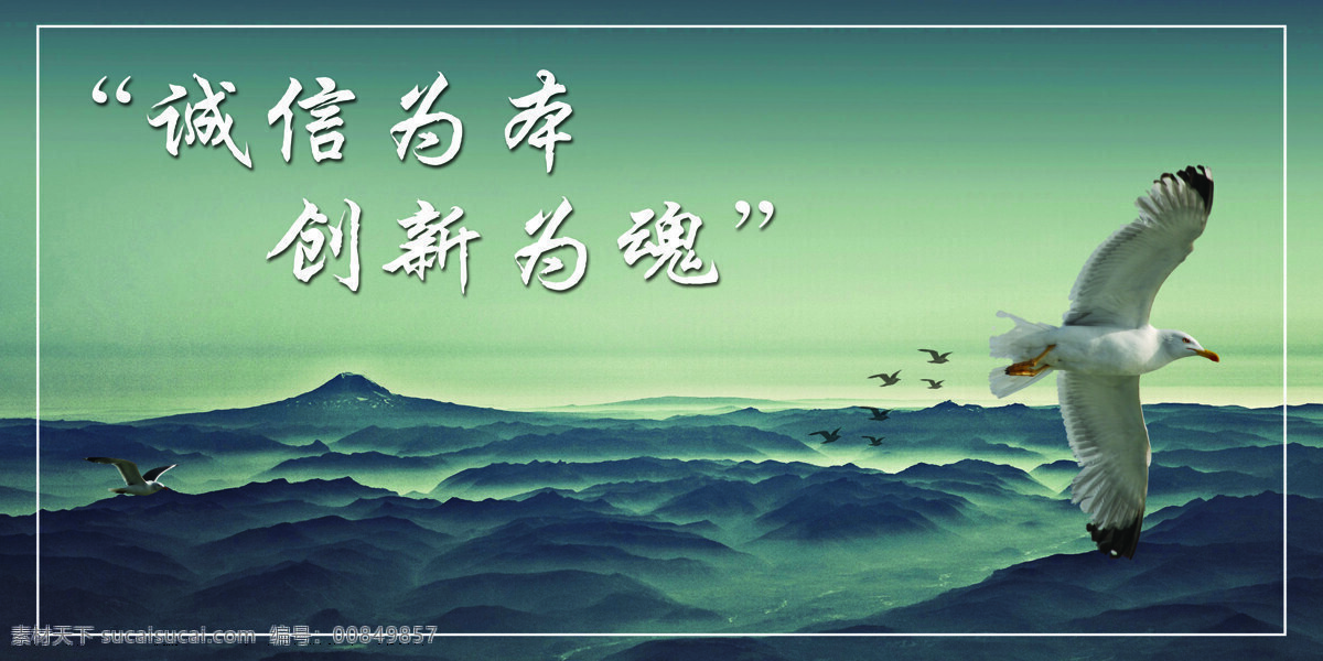 励志展板 励志标语 企业励志展板 企业励志标语 公司标语 工厂标语 车间标语 挂图 励志挂图 口号 企业创意标语 创意励志展板 名人励志标语 励志 名言 标语 办公室文化 企业精神 企业理念 公司文化 科技 创业 精神 水墨风精神 励志格言 高端简洁大气 企业文化展板 展板模板