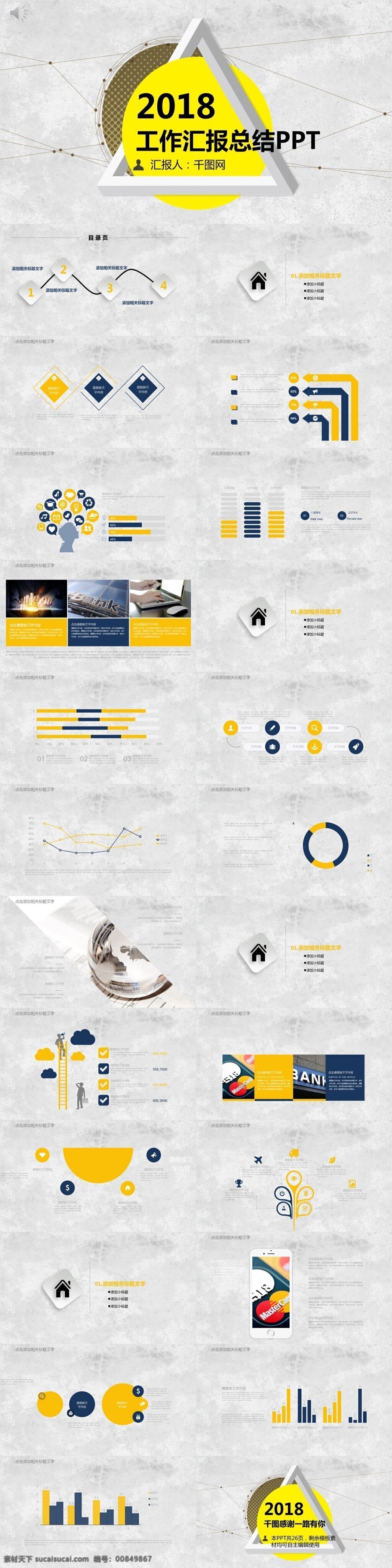 黄色 大气 商务 工作 汇报 总结 ppt模板 总结ppt 汇报ppt 年终 报告ppt 通用ppt 高档ppt
