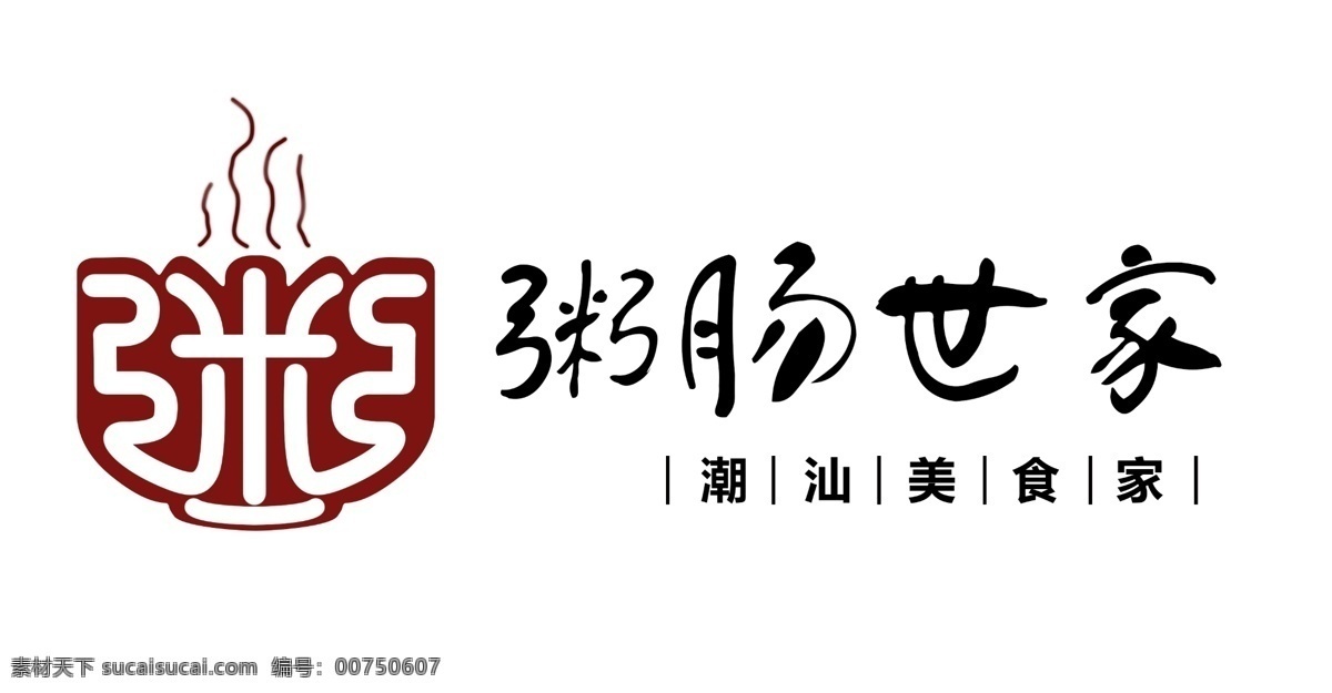 潮汕 美食 logo 潮汕美食 粥 白色