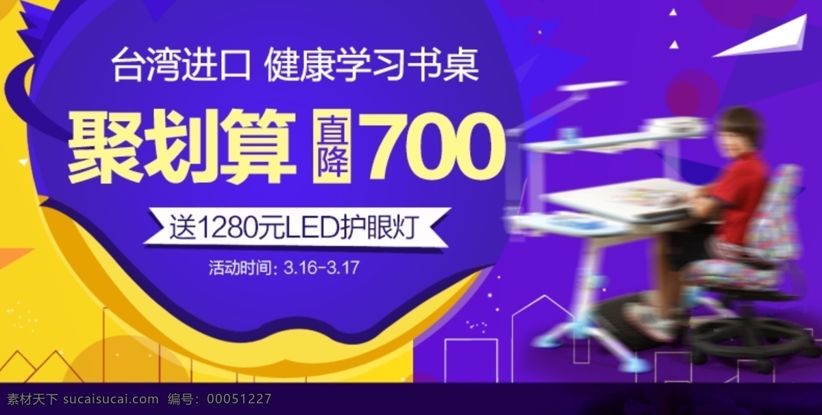 淘宝广告 淘宝界面设计 淘宝钻展 淘宝钻展图 主图 钻石展位 钻展 钻展模板 钻展素材 钻展直通车 钻展图