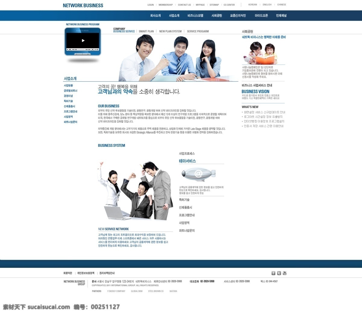 商务 白领 网页 模板 网站 网页设计 网页模板 网页素材