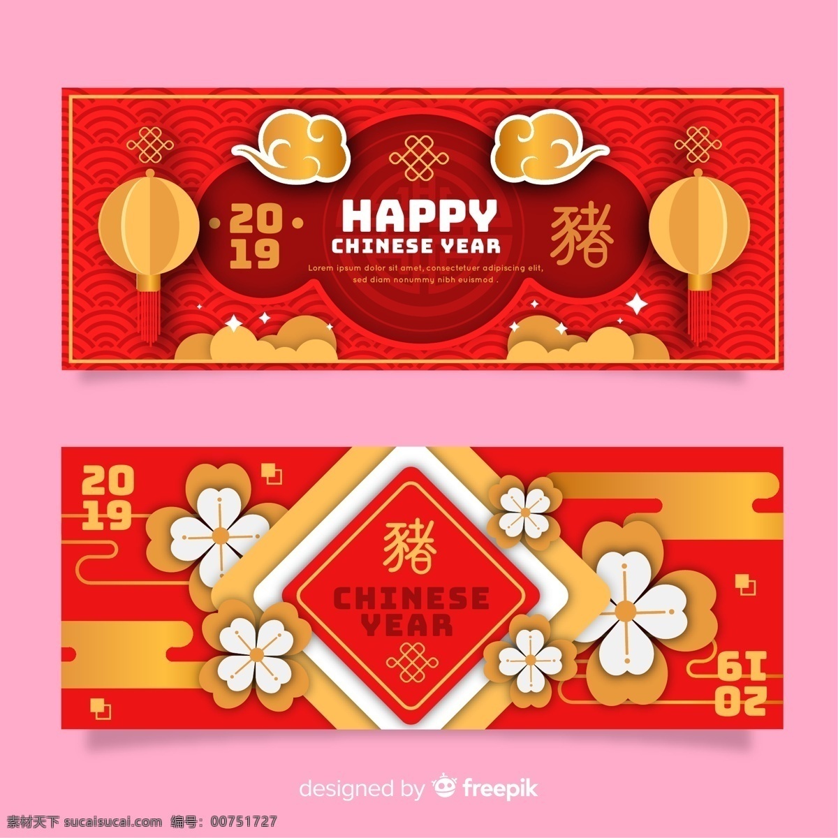 款 2019 年 banner 云朵 中国结 happy chinese new year 2019年 纸质 花卉 灯笼 猪年 春节快乐