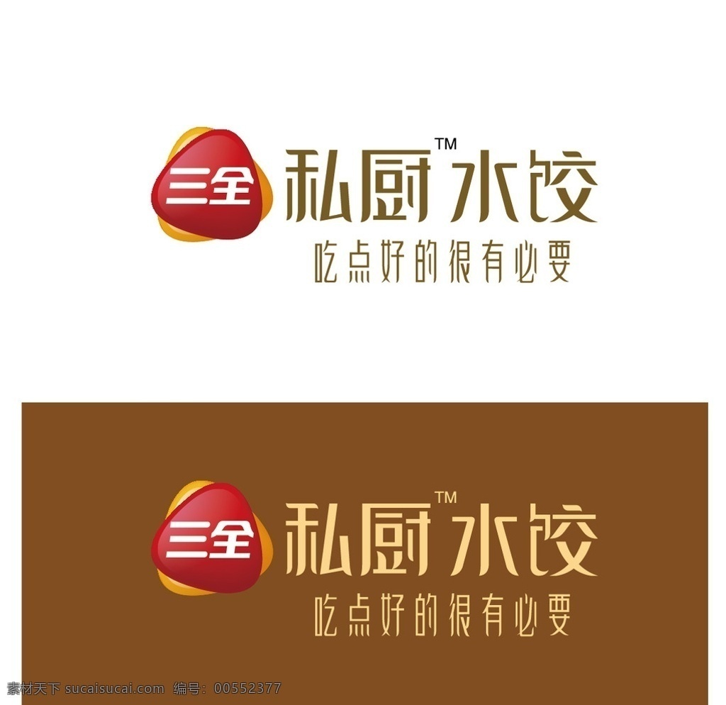 三全食品标志素材图片下载-素材编号00552377-素材天下图库