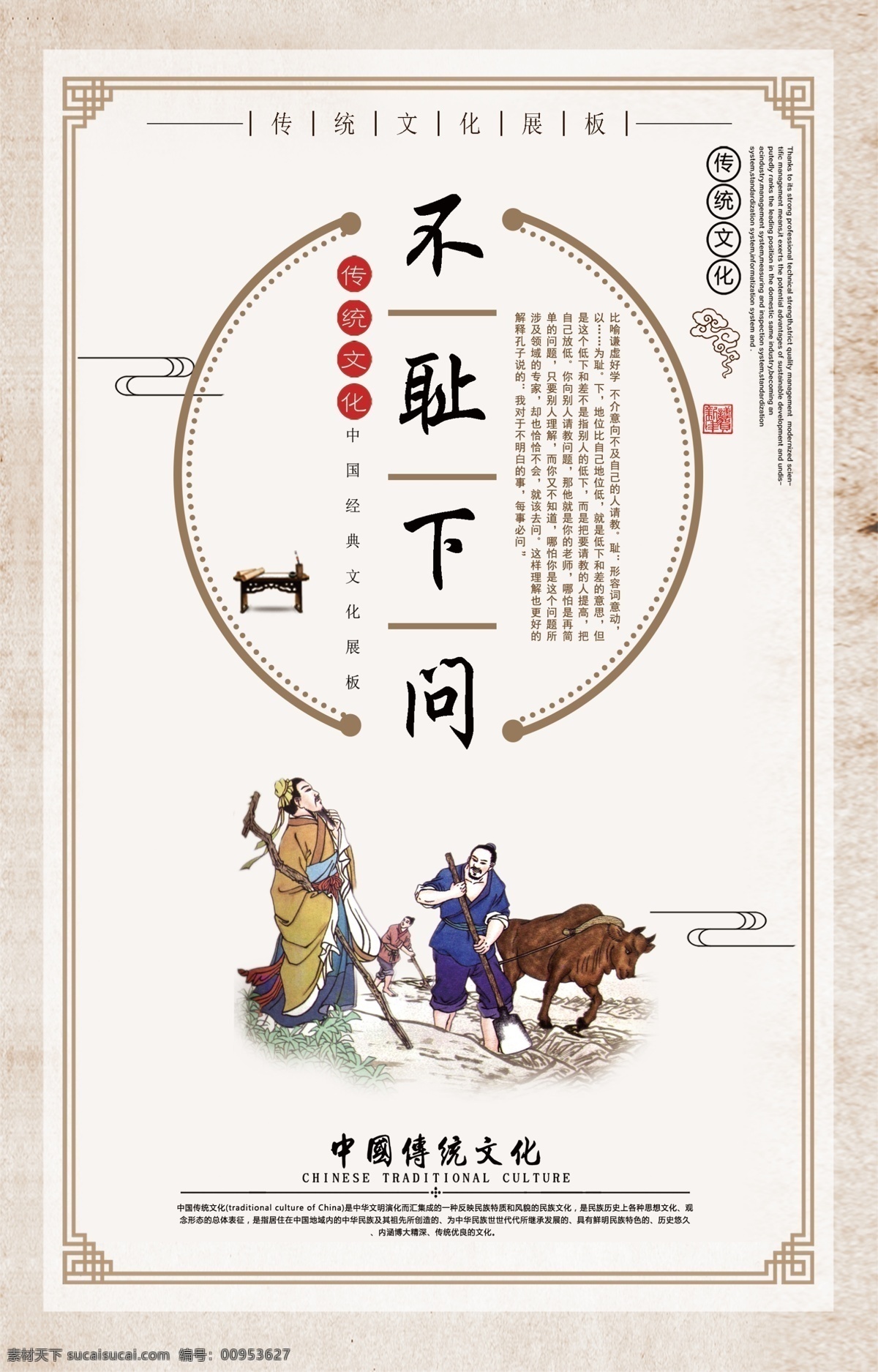 不耻下问素材图片下载-素材编号00953627-素材天下图库