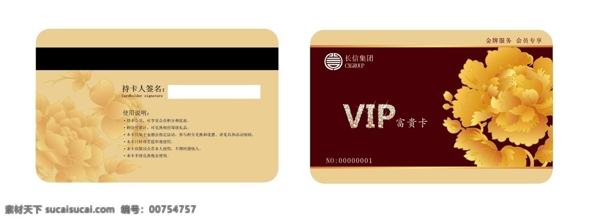 会员卡 vi vip vip卡 富贵 红色 牡丹 牡丹花 欧式 质感 富贵卡 名片卡 vip会员卡