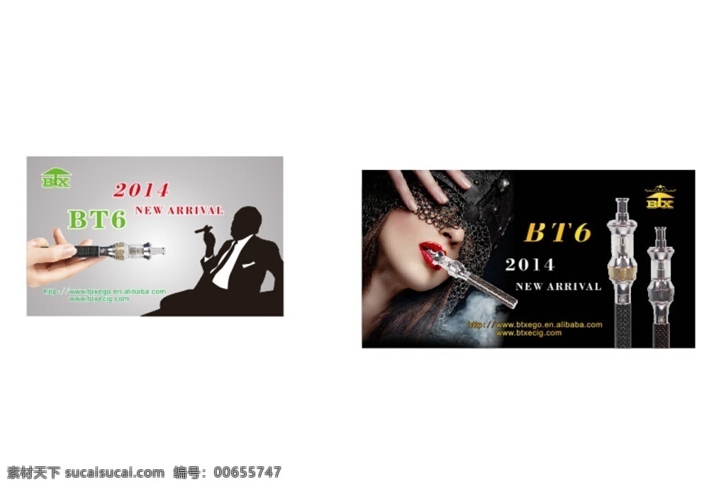 电子烟广告 bt6 电子烟 新品上市 深圳电子烟 雾化器 海报