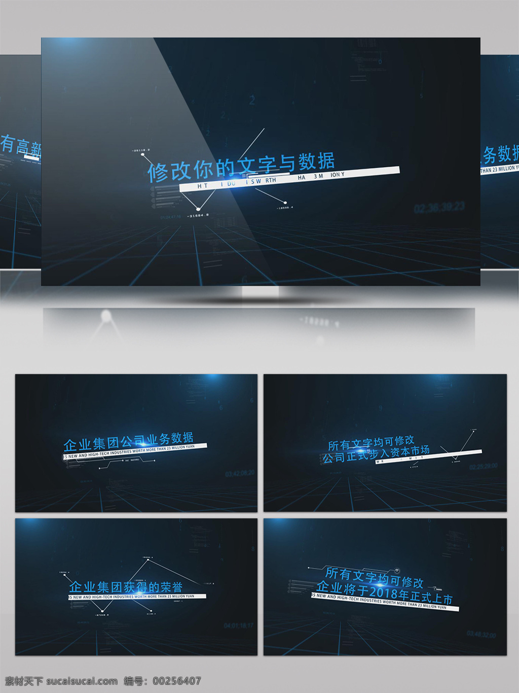 高科技 感 企业集团 数据 字幕 展示 ae 模板 科技 大数据 光束 酷炫 宣传 区域链 穿透 蓝黑 素材模板 片头片尾