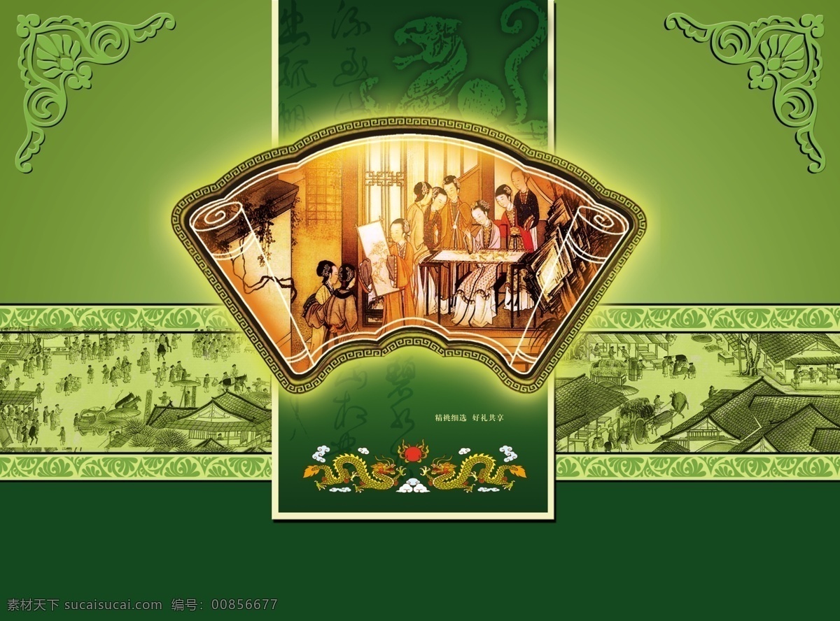 茶叶 包装设计 茶叶包装 清明上河图 龙纹 绿色背景 边框 花边 古典画 广告设计模板 psd素材 黄色