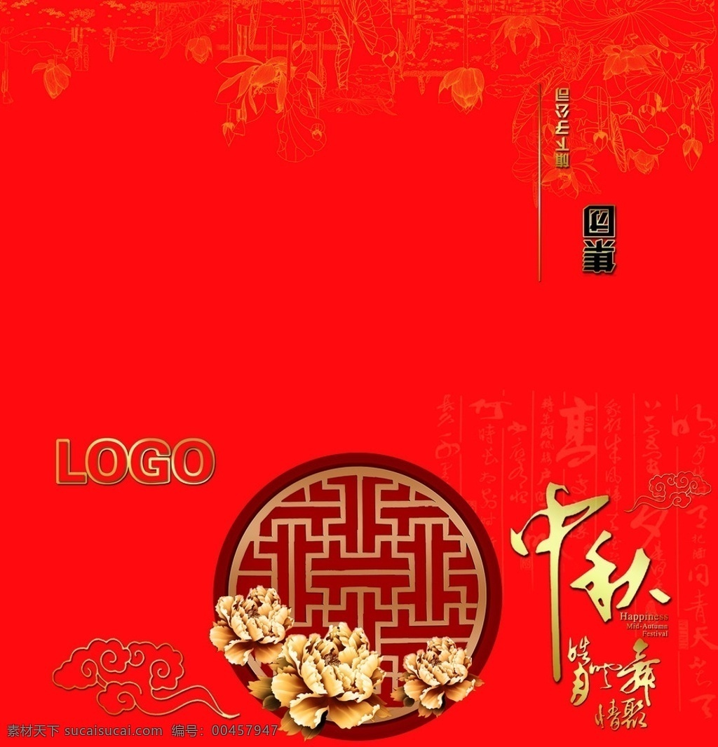 2014 中秋贺卡 红色 金色 牡丹 窗棂 祥云 荷花 名片卡片