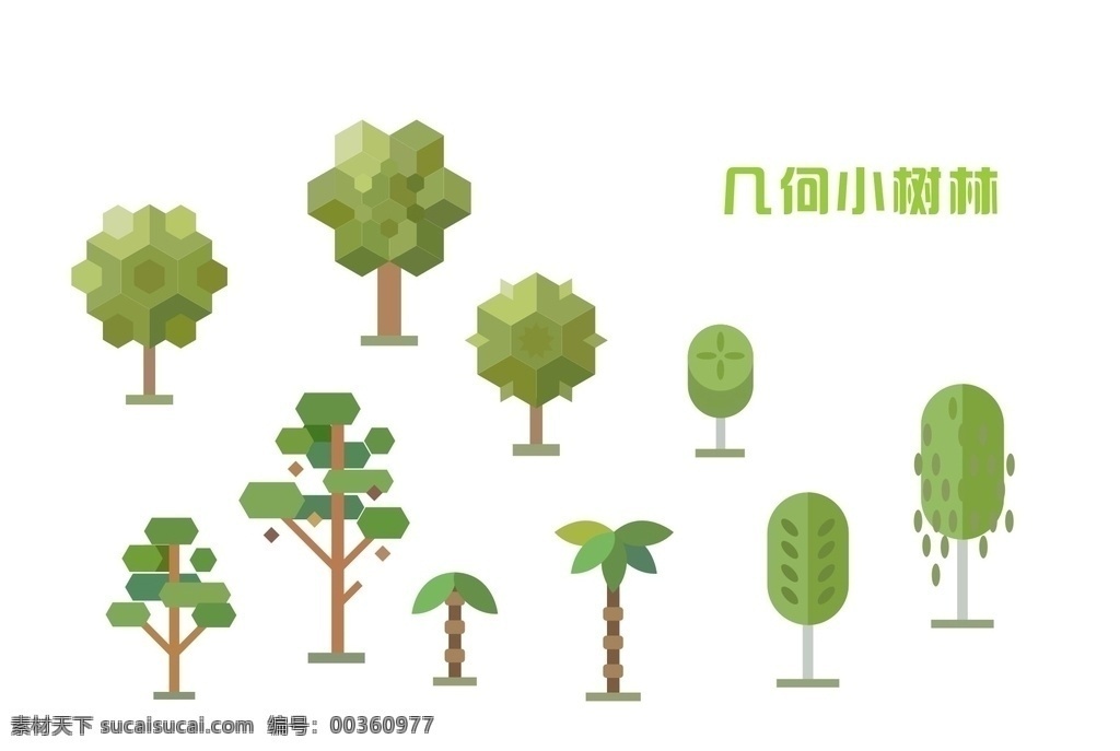 几何小树林 几何 树 绿色 小清新 简洁 标志图标 其他图标