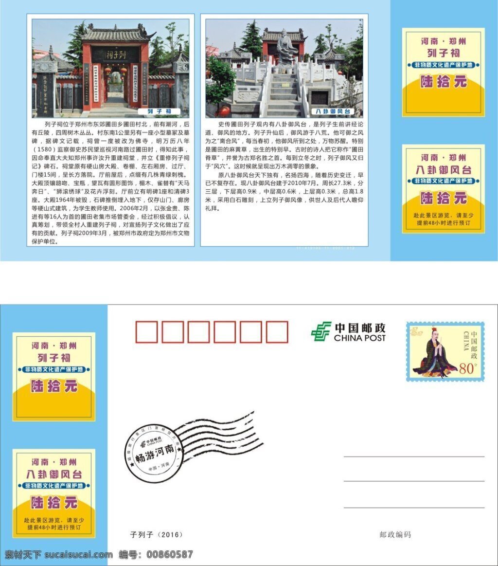 简洁 大方 景区 门票 创意 文艺 蓝色 现代 邮戳 邮政 邮票 白色