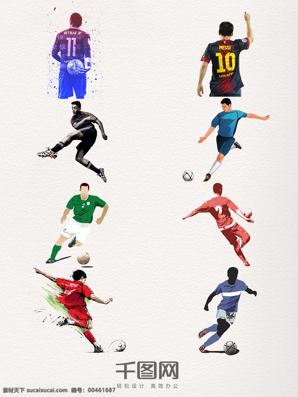 彩色 创意 足球 运动装 饰 世界足球日 踢球 运动 手绘 简约 体育运动 奥运会
