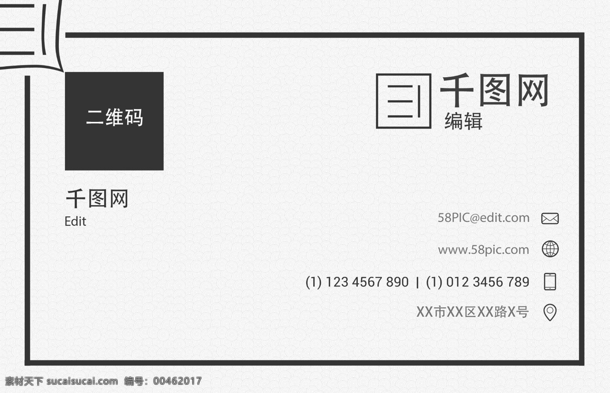 书本 元素 中国 风 简约 出版社 编辑 名片 中国风名片 简约名片 出版社名片 黑白名片 编辑名片