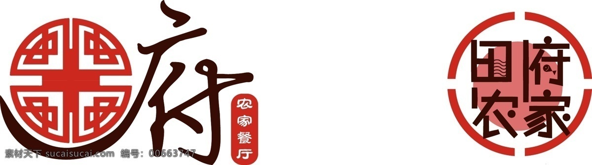 餐厅logo 餐厅 logo 天府 农家 白色