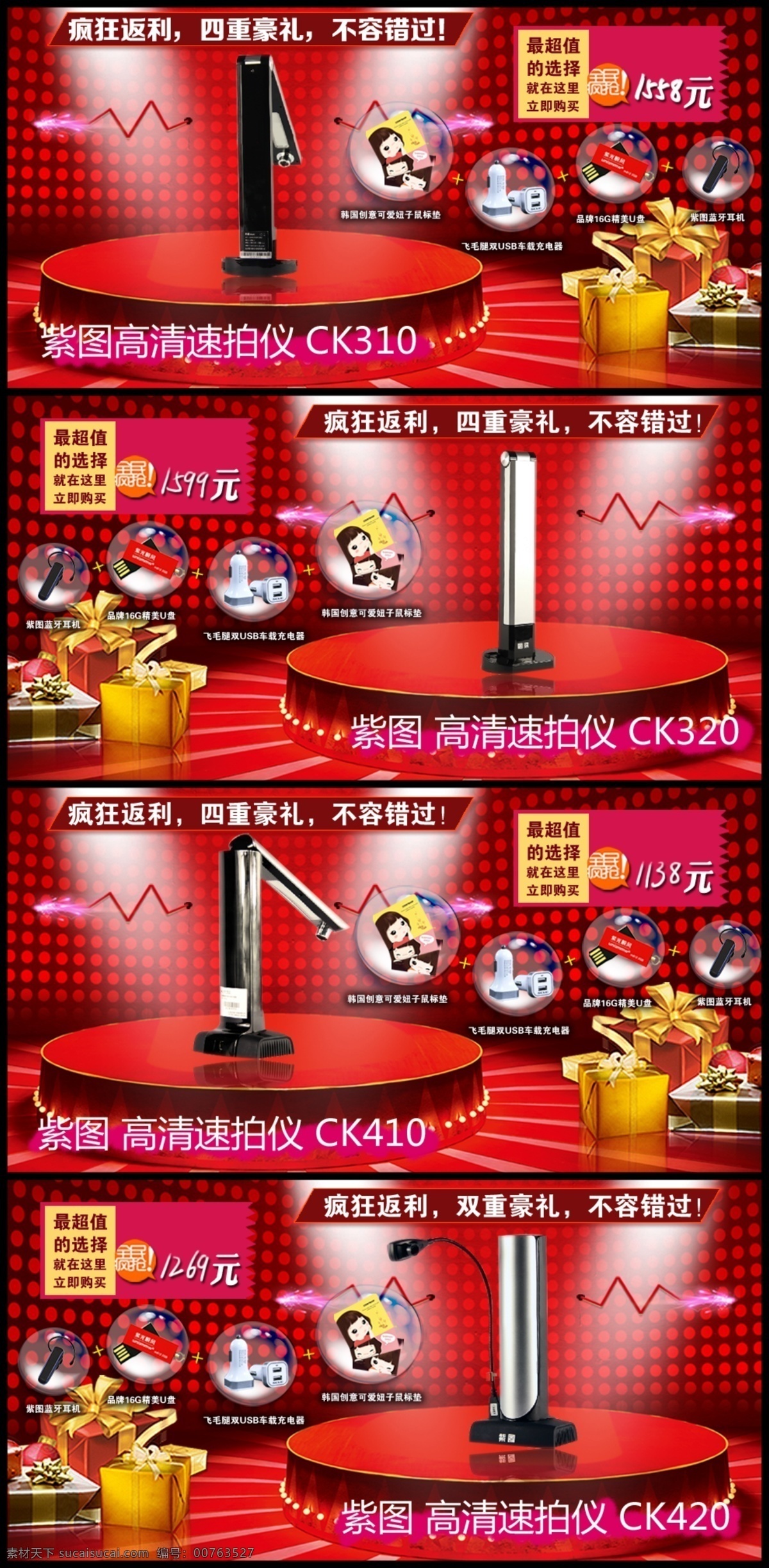 其他模板 数码 数码素材 淘宝 淘宝数码 淘宝素材 天猫 天猫素材 分栏 页 模版 数码分栏页 天猫数码 数码模版 淘宝数码素材 其他淘宝素材