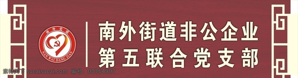门牌 科室牌 高档牌子 木质门牌 木质 展板模板