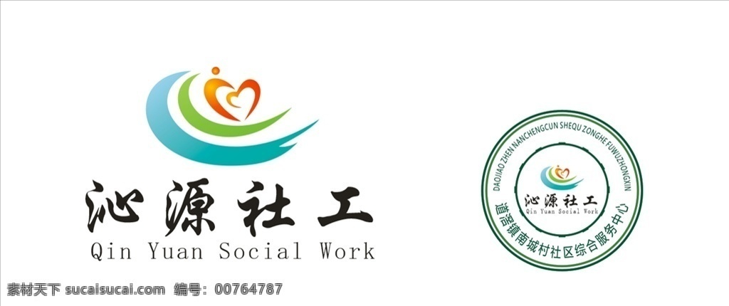 沁源社工标志 沁源 社工 标志 综合 服务 中心 logo设计
