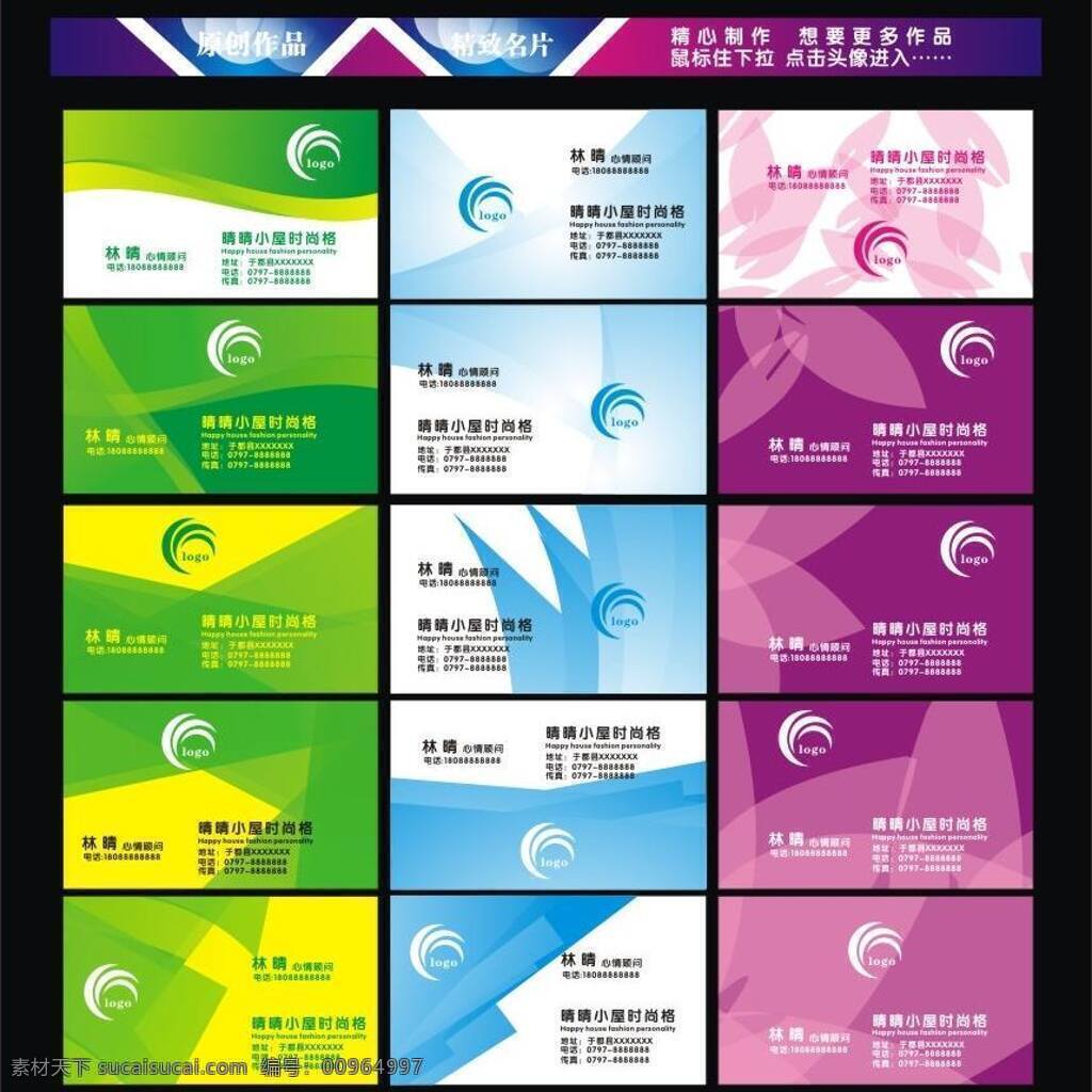 it名片 ktv名片 vip 餐饮名片 地产名片 地球 动感线条 服装名片 高档名片 工作证 名片矢量素材 名片模板下载 名片 片 蓝色名片 男性名片 女性名片 美容 胸牌 科技名片 科技 商务名片 质感名片 卡片 尊贵名片 奢华名片 名片模板 名片下载 名片欣赏 商业名片 酒吧名片 欧式名片 建筑名片 娱乐名片 企业名片 印刷名片 汽车名片 装饰名片 美发 名片卡片 名片卡 建筑装潢名片