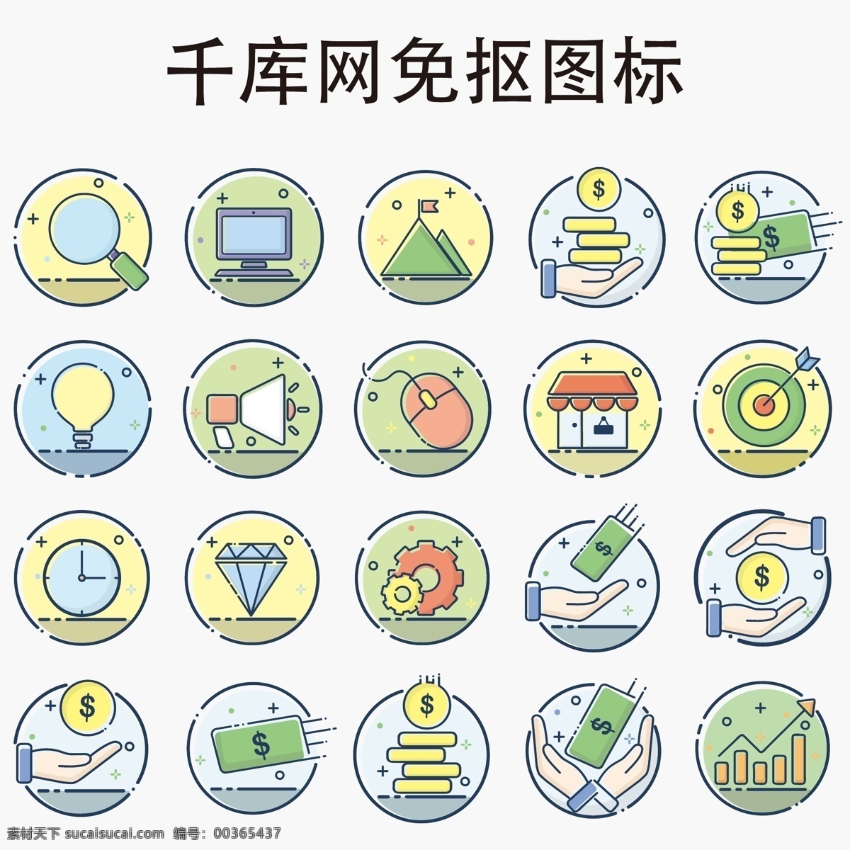mbe 风格 金融 交易 图标素材 mbe风格 mbe图标 图标 图标mbe 金融mbe 交易mbe