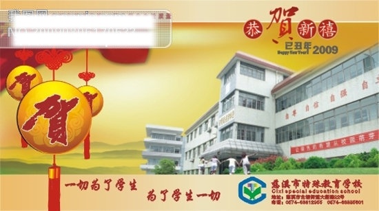 春节 春节矢量图 贺卡 节日矢量素材 节日素材 矢量图 矢量图库 新年 新年贺卡 特殊教育 学校 源文件库 2015 元旦 元宵