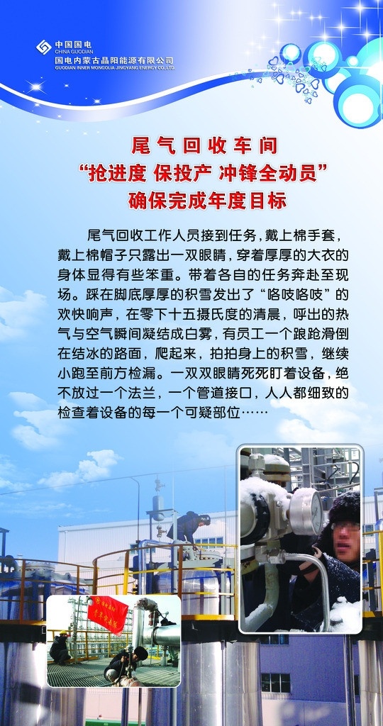 企业展牌 企业展板 建筑 云朵 职工工作 蓝天 广告设计模 国内广告设计 广告设计模板 源文件
