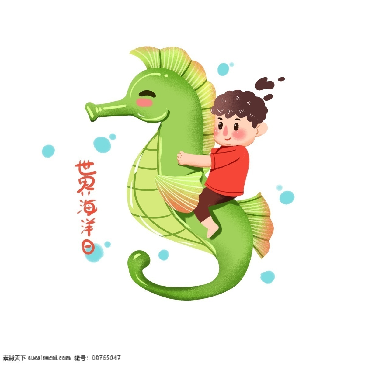 世界 海洋 日 海洋馆 插画 世界海洋日 国际海洋日 海洋日 海豚 江豚 海龟 暑期班 游泳班 水母 海马 小王子 海底世界 小丑鱼 月亮鱼 热带鱼 美人鱼