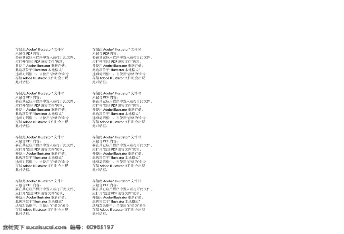 企业简介 包装 包装设计 公司简介 公司文化 画册 内页 企业文化 样本 矢量 企业画册封面