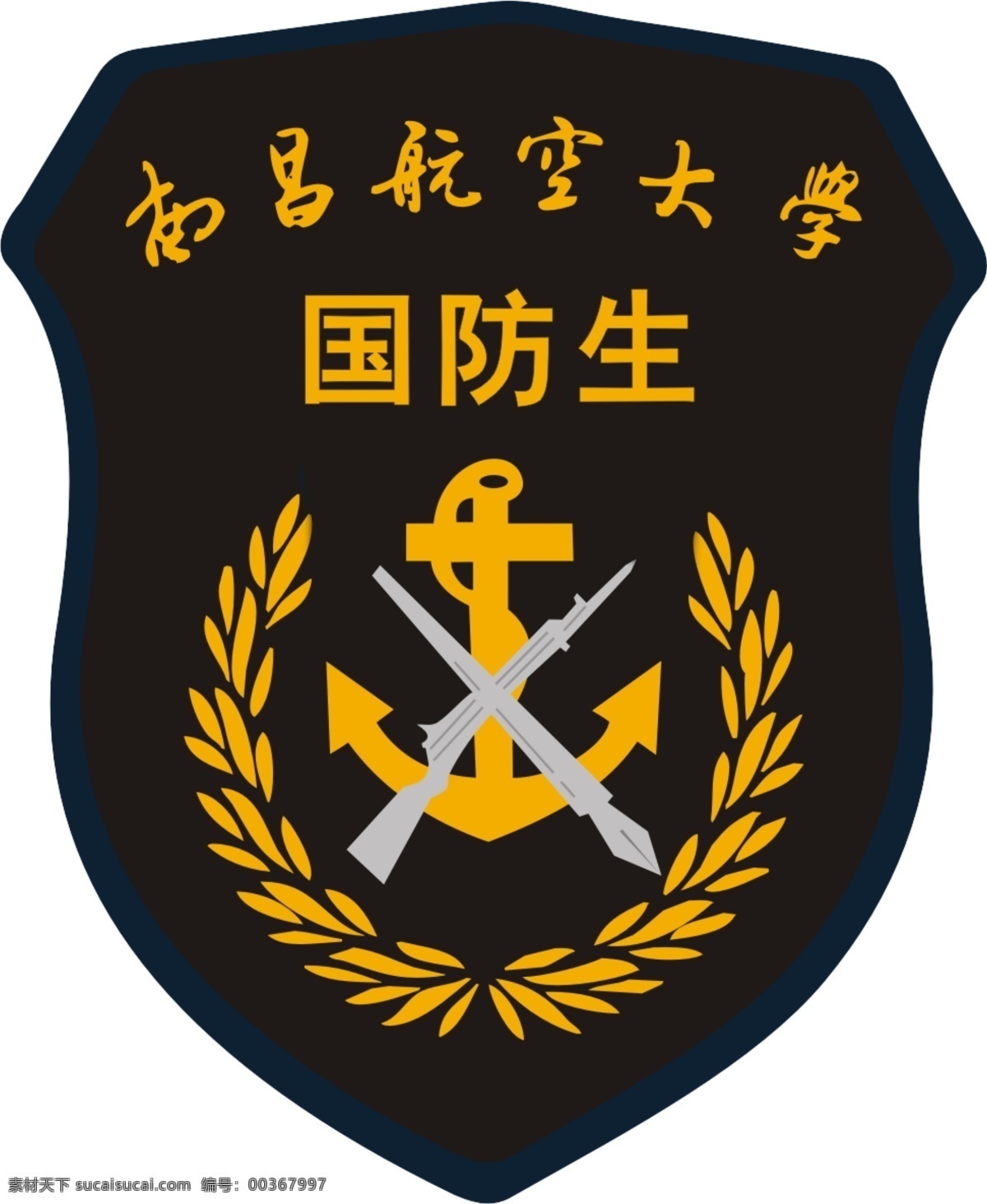 臂章可编辑 臂章 国防生 部队 徽章 锚 枪 标志图标 其他图标
