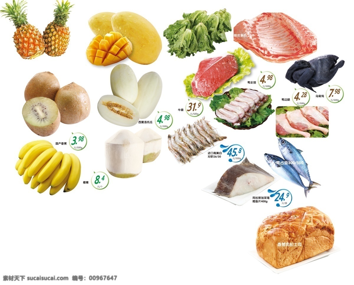 画报 分层 画报图片 鸡 面包 肉类 水果 dm画报素材 海鲜鱼类 素菜 香蕉 生物世界