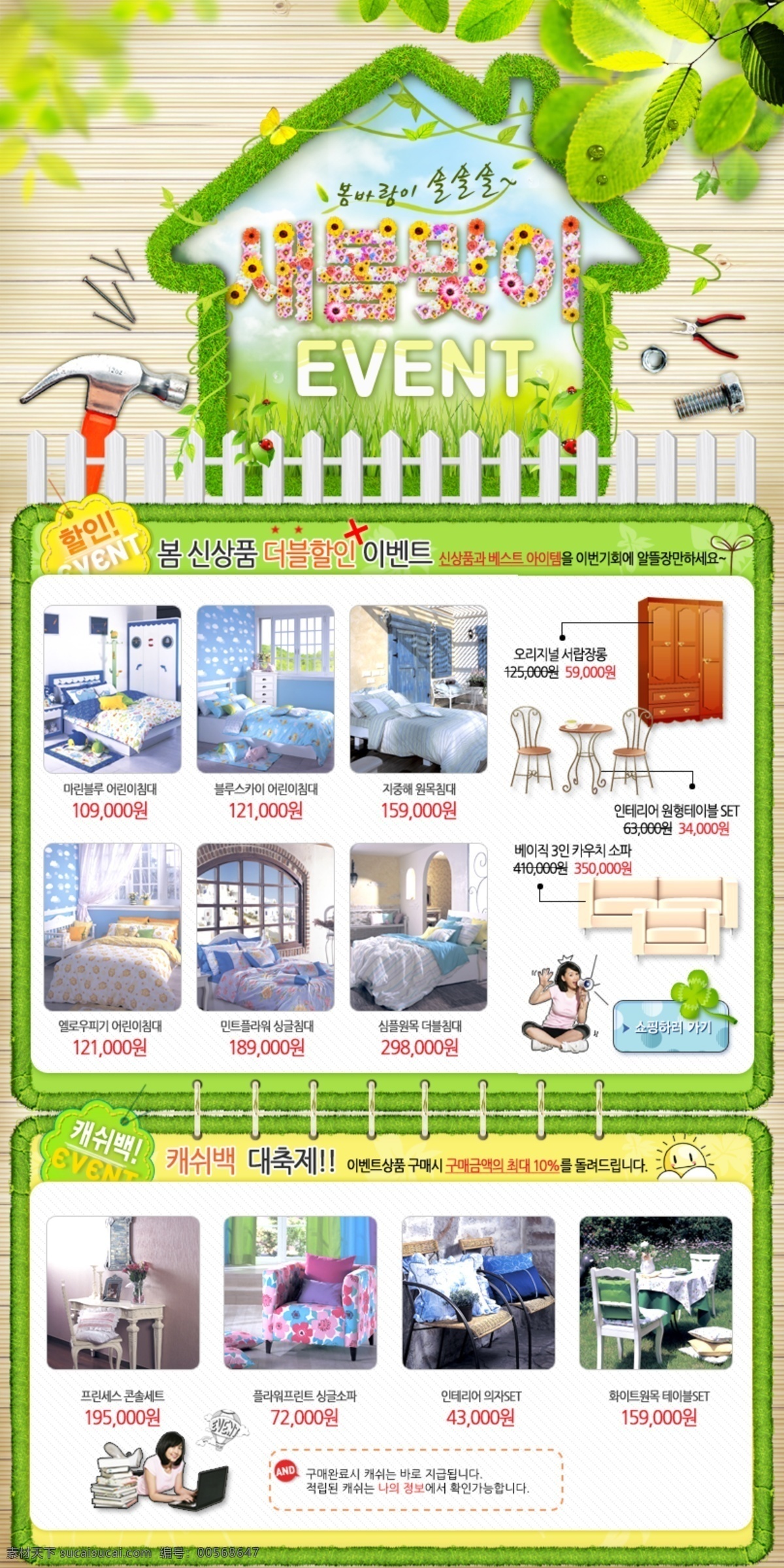 b2c 传单 促销 促销广告 大促销 单页模板 电商 电商广告 电子商务 公司网站 家居 专题 页面 模板下载 家居专题页面 活动广告 广告单页 商品促销 商城促销 商场促销 专题页面 网站专题 淘宝广告 天猫广告 搞活动 宣传彩页 宣传单页 广告单 电子商城 消费电子网站 论坛模板 互联网 网站模板 网页模板 首页模板 假日促销 官方网站 购物网站 企业网站 门户网站 行业 淘宝素材 其他淘宝素材