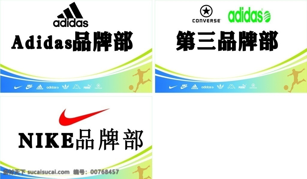 服装标志 adidas 阿迪达思 服装 标志 其他设计 矢量