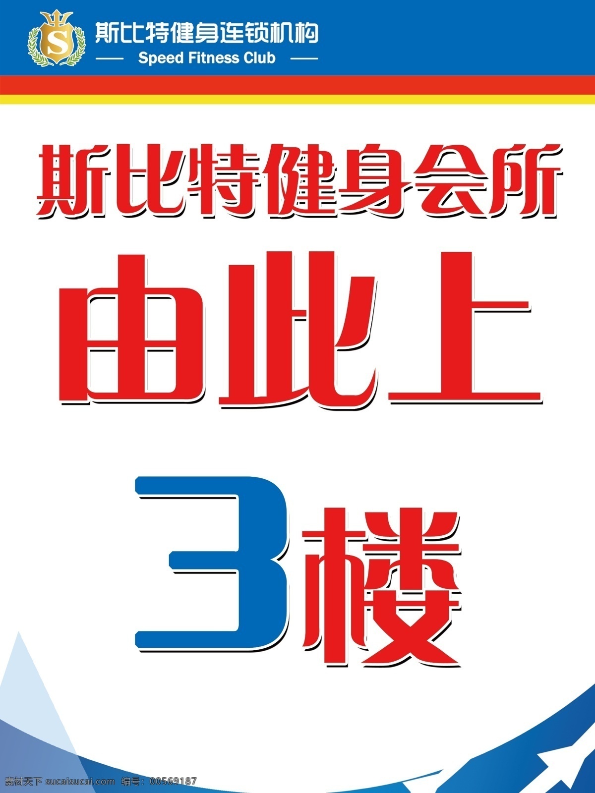 分层 导向箭头 方向箭头 广告牌 源文件 指示箭头 指示牌 模板下载 psd源文件