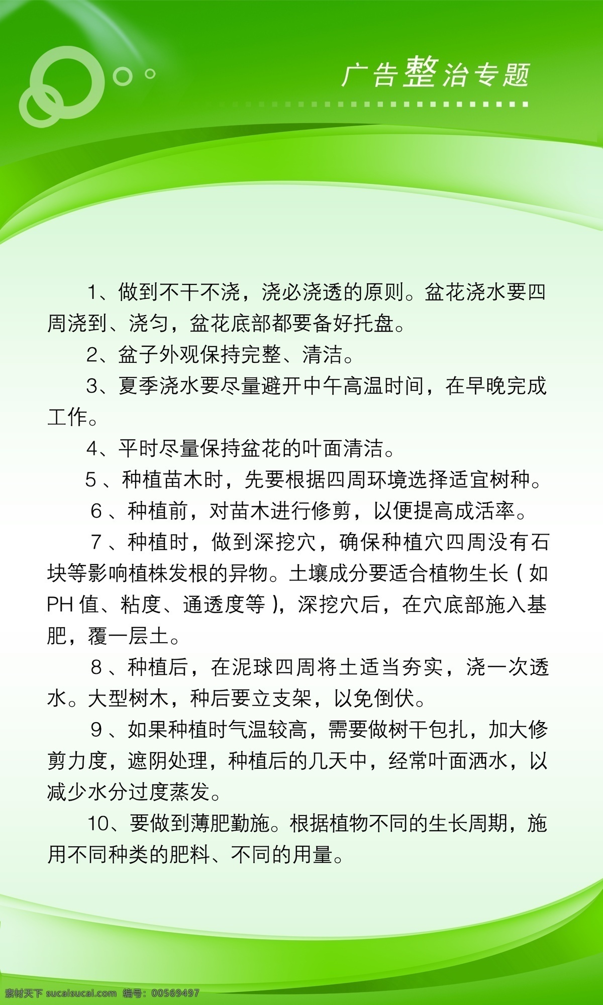 雄婧广告 制度牌 食堂制度牌 厨房制度牌 采购制度牌 企业制度牌 公司制度牌 学校制度牌 烹调间制度牌 点心部制度牌 烘烤间制度牌 洗消间制度牌 海报 展板 展板模板 海报模板 展会展板 科技展板 学校展板 公司展板 蓝色展板 蓝色制度牌 各类制度