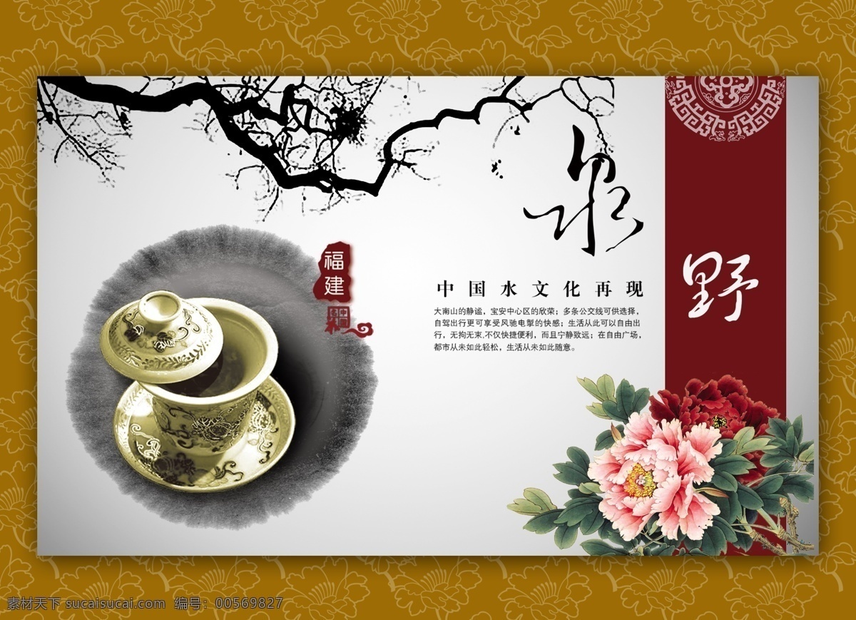 psd分层 背景 茶包装 茶叶 富贵 广告设计模板 简洁 创意 模板下载 茶叶创意 中国风 简约 模板 中国名茶 水墨 印章 树枝 源文件 psd源文件