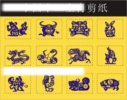 中国 十二生肖 剪纸 文化艺术 传统文化 矢量图库