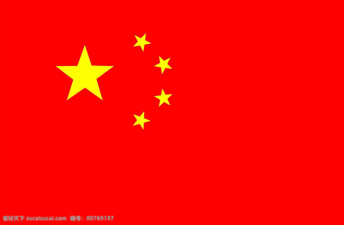 标准尺寸国旗 国旗三号标准 中国国旗 五星红旗 展板模板