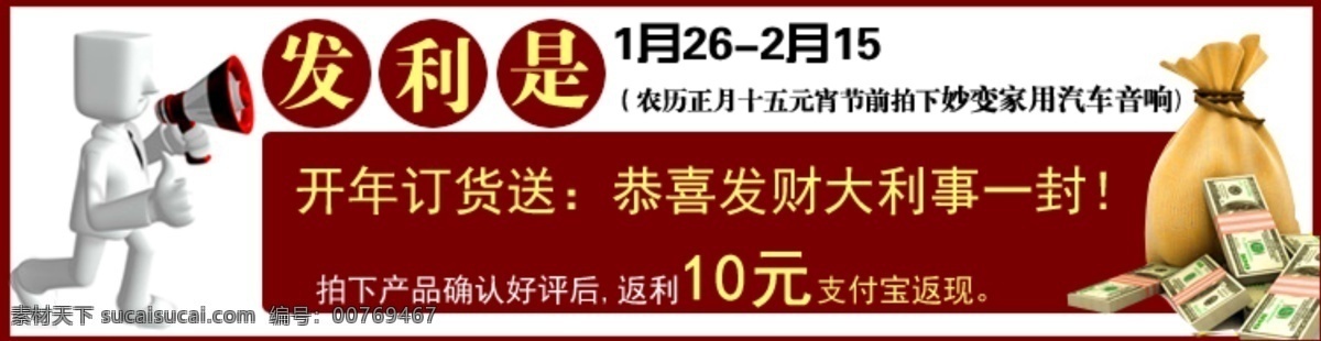 元 返利 10元返利 好评 淘宝素材 淘宝促销海报