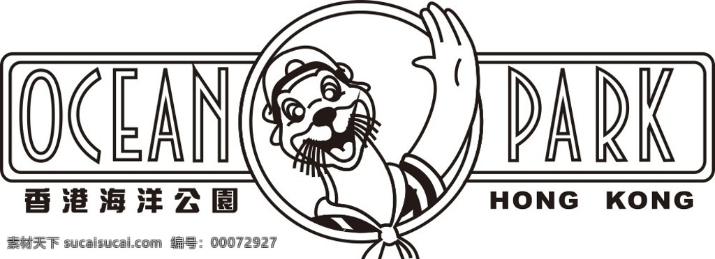 logo2 海洋公园 香港 吉祥物 卡通 人物 卡通人物 贴纸 雕刻 白描 线条 剪纸 彩色 logo 海豹 招手 欢迎 公共标识标志 标识标志图标 矢量