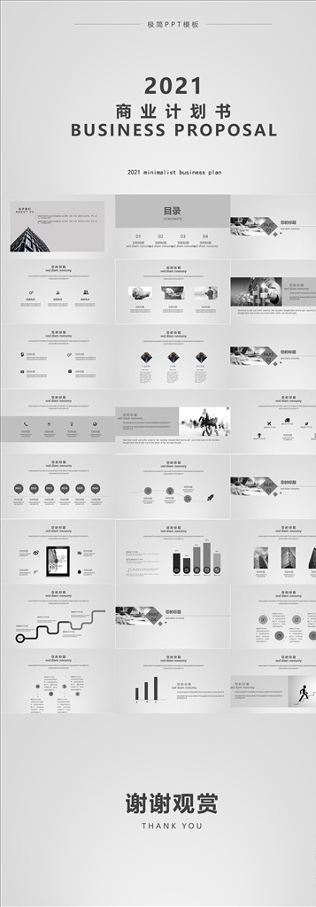 简约ppt 工作总结 年度 总结 工作计划 年中 述职报告 花卉风ppt 个人简历 企业 文化 简约风 多媒体 计划总结 pptx