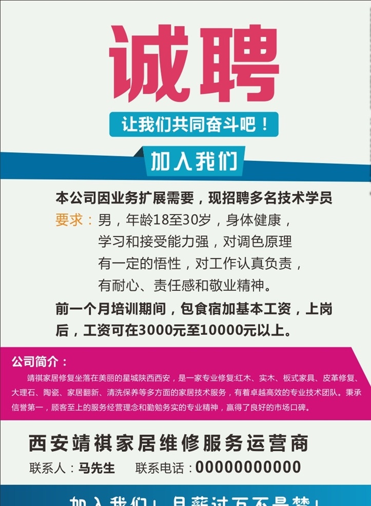 招聘单页 招聘 招聘海报 招聘广告 招聘展架 校园招聘 招聘x展架 招聘易拉宝 招聘展板 招聘模板 招聘简章 招聘宣传单 招聘会 高薪招聘 公司招聘 企业招聘 商店招聘 夜场招聘 招聘传单 商场招聘 人才招聘 招聘素材 酒吧招聘 招聘dm 招聘启示 招聘单位 创意招聘 招聘设计 招聘图 dm单页 dm宣传单