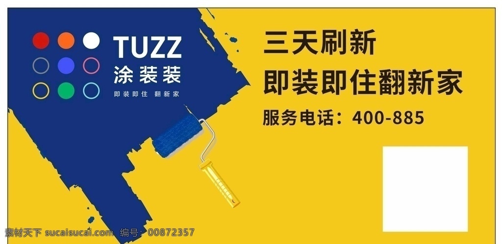 装修宣传单 家装宣传单 家装公司海报 装饰装修海报 装修公司海报 装饰宣传单 装潢宣传单 装修活动传单 装修促销海报 装饰设计 装修公司广告 家装活动宣传 店铺装修 室内装修 装修展架 装修展板 装修广告 装修单页 装修传单 dm宣传单 家装海报 家装广告 复古家装