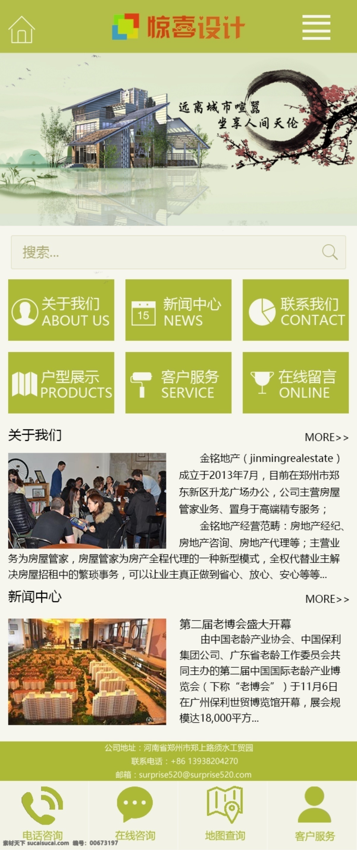 手机 整 站 ui app 界面 界面设计 ui界面设计 手机界面设计 ui设计 整站 首页 二级页面