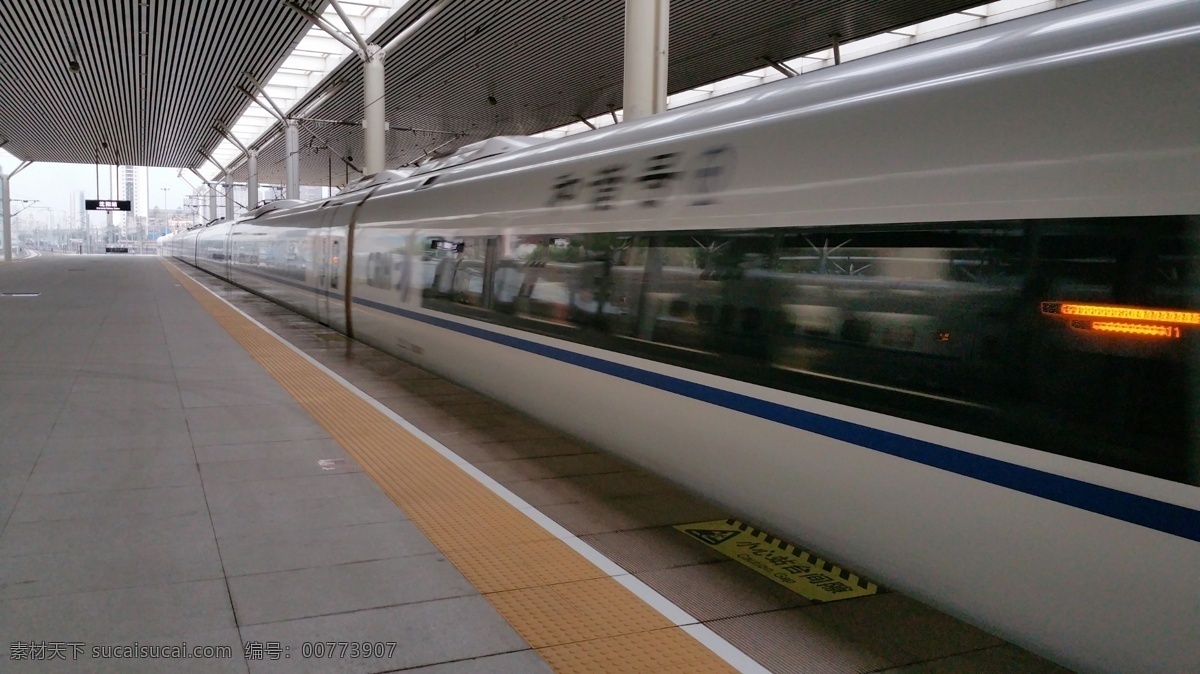 急速 行驶 高铁 列车 车站 站台 人文景观 现代科技 交通工具