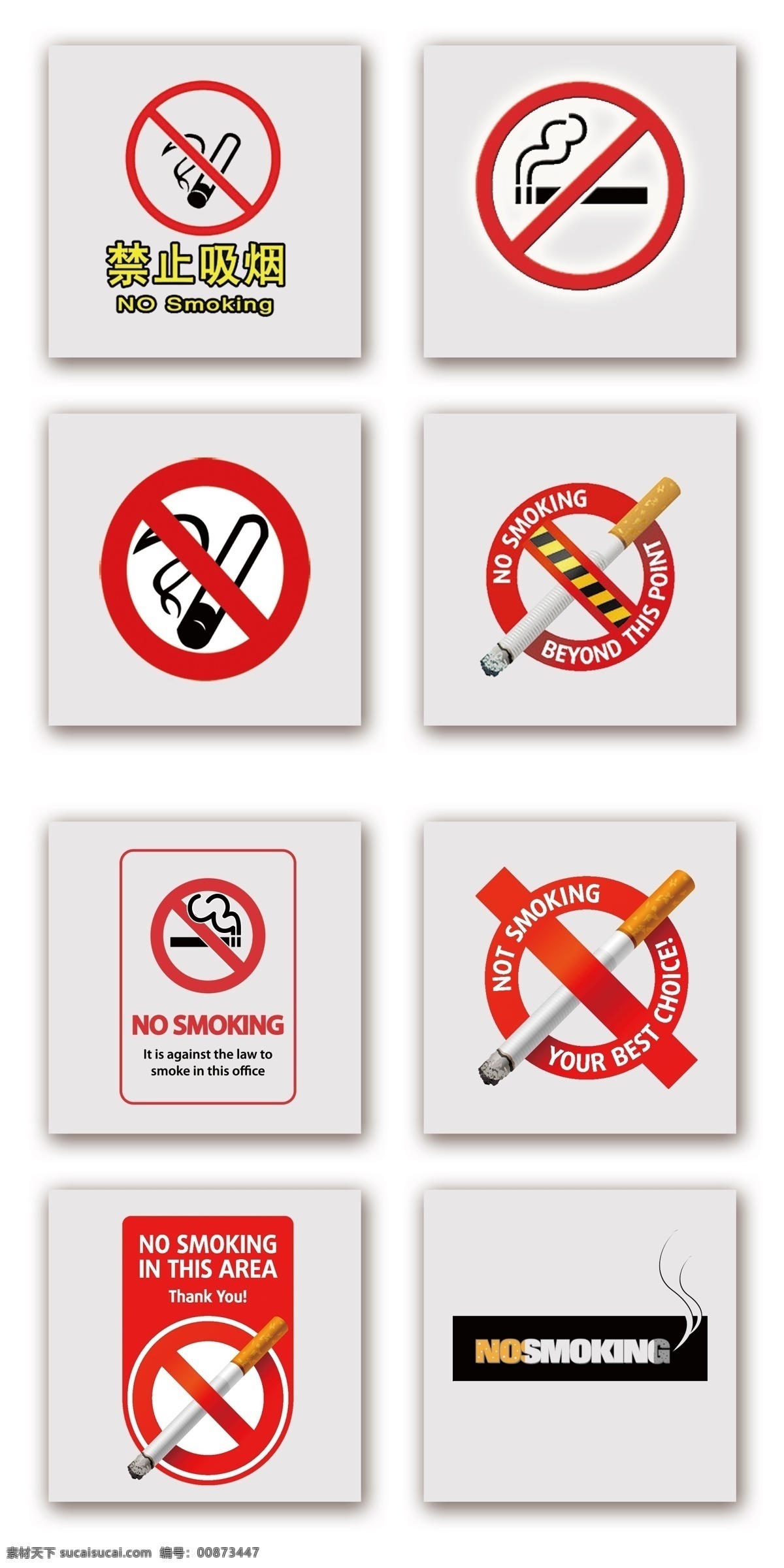 禁止吸烟海报 禁止吸烟宣传 禁止吸烟展板 no smoking 禁止吸烟标语 禁止吸烟口号 控烟 禁烟海报 禁止吸烟标志 禁烟控烟 请勿吸烟 世界无烟日 禁止抽烟 禁止 吸烟 戒烟 无烟日 禁止吸烟图标 禁止吸烟背景 禁止吸烟控烟 控烟禁止吸烟 禁止吸烟背板 无烟日控烟