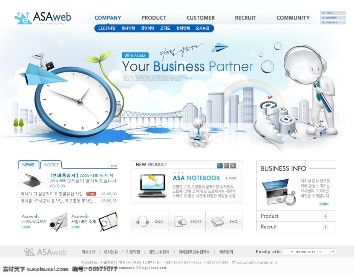 蓝色 数码 公司 企业 官 网 模板 首页模板 数码网站 网页 网页模板 网页素材 网站 网站模板