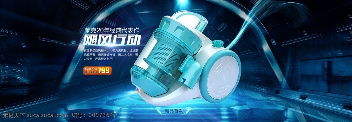 吸尘器海报 电器宣传海报 广告设计模板 美的电器海报 美的空调 美的电器广告 电器 美的家电海报 家电广告 动感线条 美的吊牌 美的宣传海报 美的空调海报 美的 美的展柜背景 空调 电器海报 底纹 美的广告 美的促销海报 美的电器 美的家电 美的小家电 小家电海报 美的海报 淘宝装修模板 淘宝界面设计