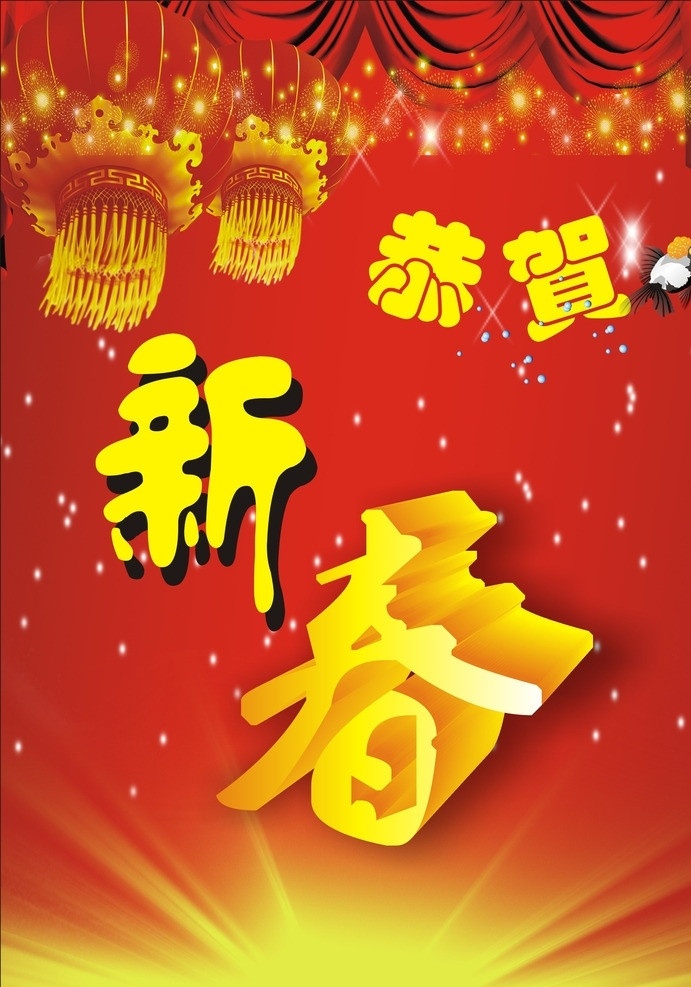 新年快乐 新年 红色 卡片 背景 贺卡 春节 节日素材 矢量