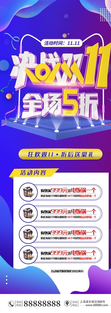 双11图片 双11促销 淘宝双11 双11海报 双11模板 天猫双11 双11来了 双11宣传 双11广告 双11背景 双11展板 双11 双11活动 双11吊旗 双11dm 双11打折 双11展架 双11单页 网店双11 双11彩页 双11易拉宝 决战双11 店庆双11 提前狂欢 提前购 预售开启 双十一